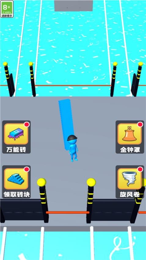 搭个桥就跑游戏v1.0.0(1)