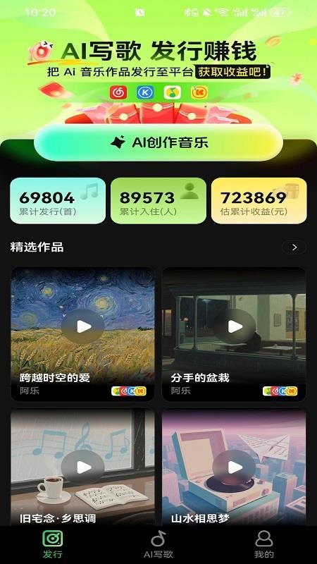 Ai金曲大师免费版v12.0.2 1