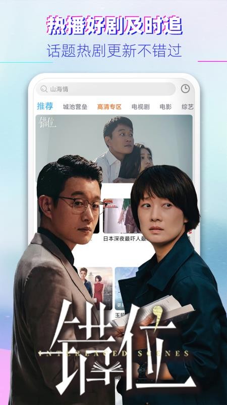 影视大全韩剧免费追剧v3.11.4(3)