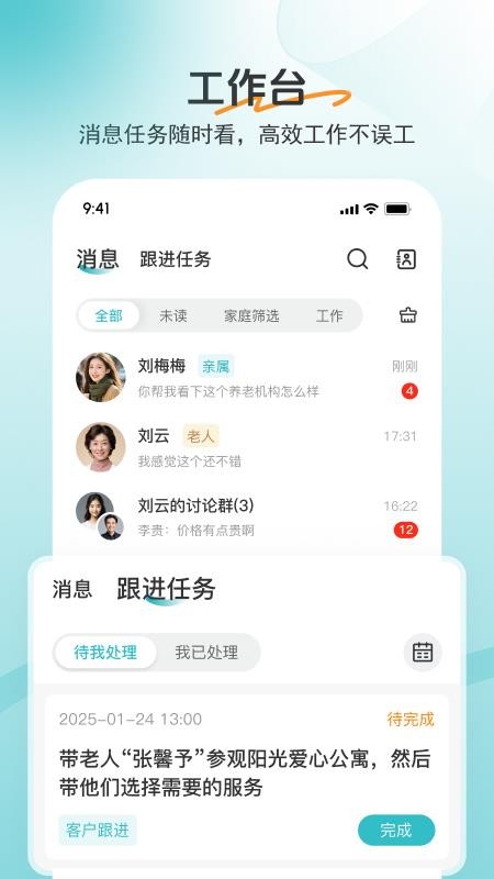 如意顾问最新版v1.0.0(4)