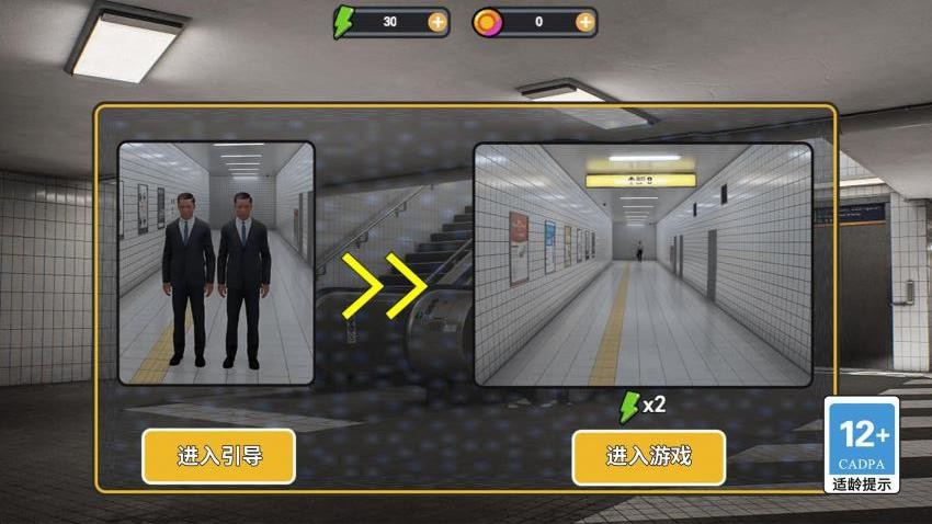 绝密大逃亡游戏v1.0.0 5