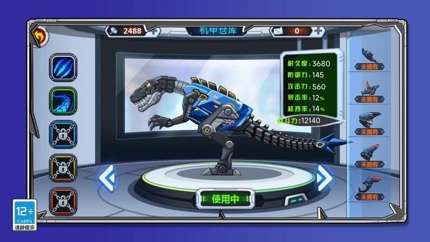 疯狂恐龙猎人游戏v1.2.0 4