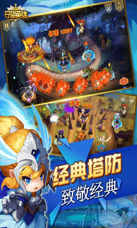 守望英雄游戏v1.0.6 3