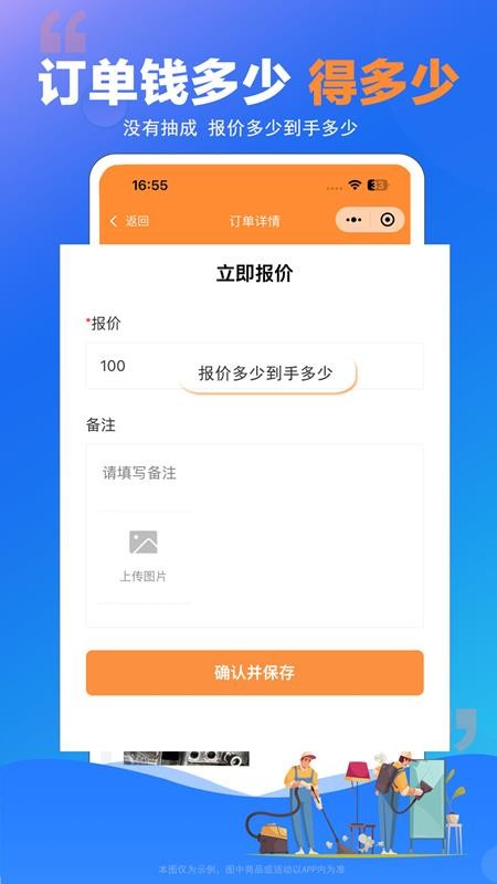 师傅村官网版v1.0.17(2)