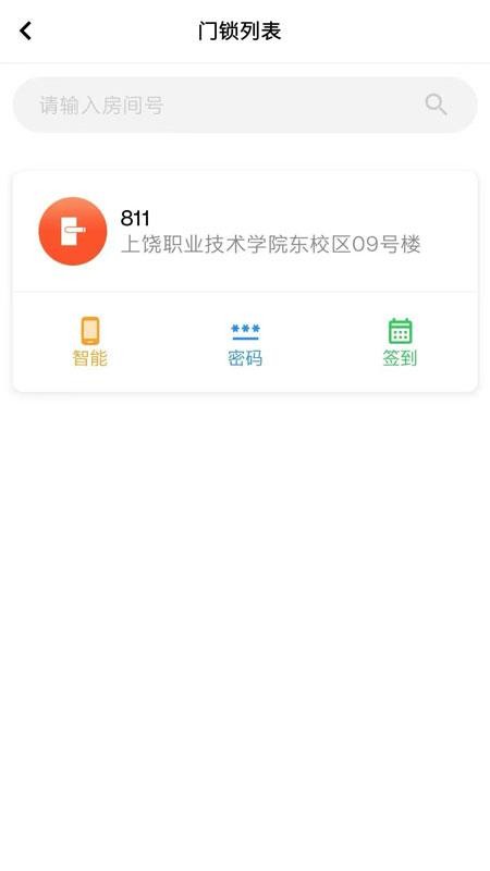 5G校园官方版v2.1.5(2)