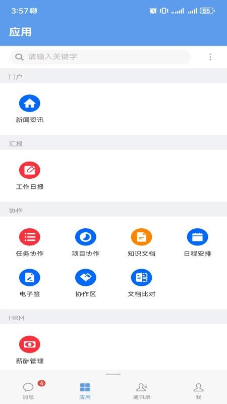 延长云享手机版v10.0.67(3)
