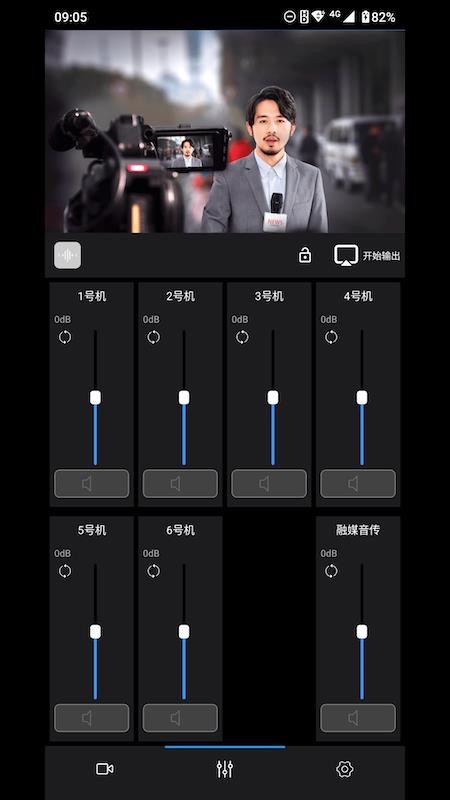 融媒监播最新版v4.0.6 3
