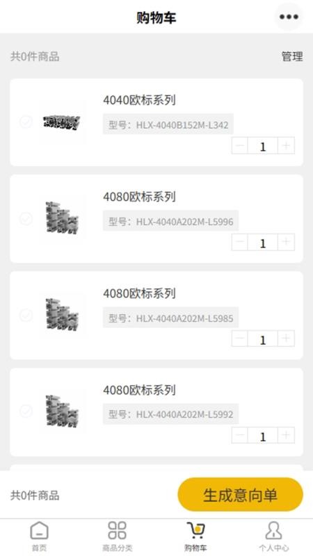 汇利兴官网版v1.0.8 3