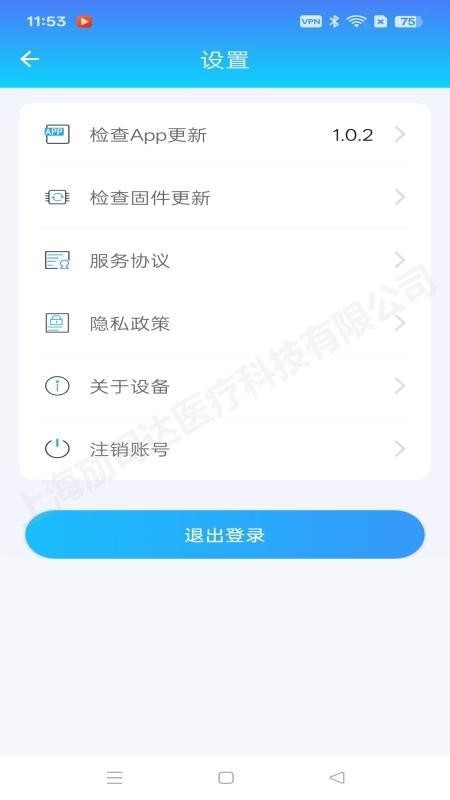 防抖手环免费版v1.0.2 1
