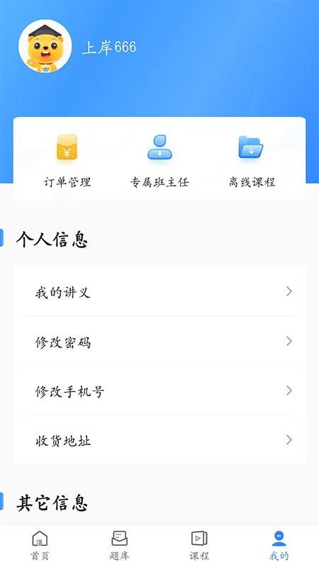 趣学堂免费版v1.0.0 1