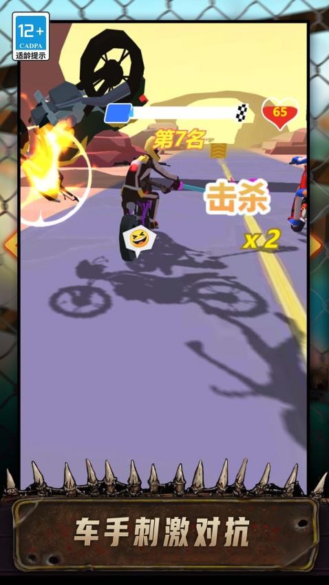 特技登山摩托游戏v1.0.0 3