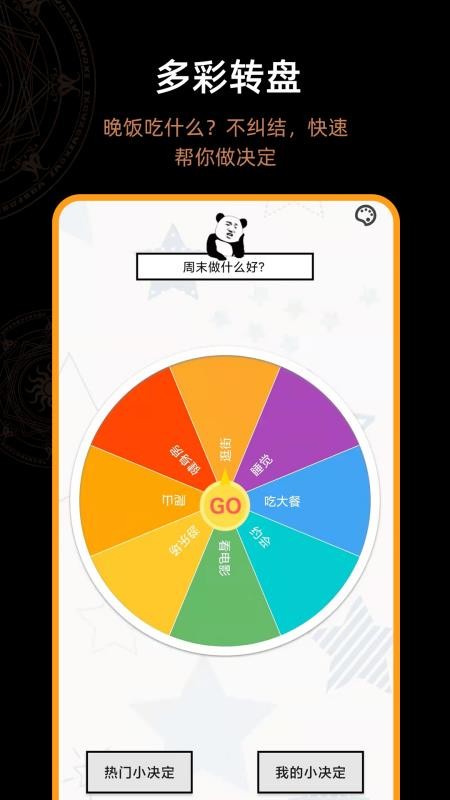 答案之书智能回答免费版v4.0.7 2