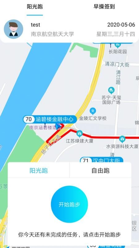 龙猫校园app最新版本2025v2.0.4(2)