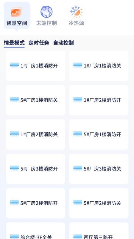 Eastsoft 智能空调官网版v1.0.0 3