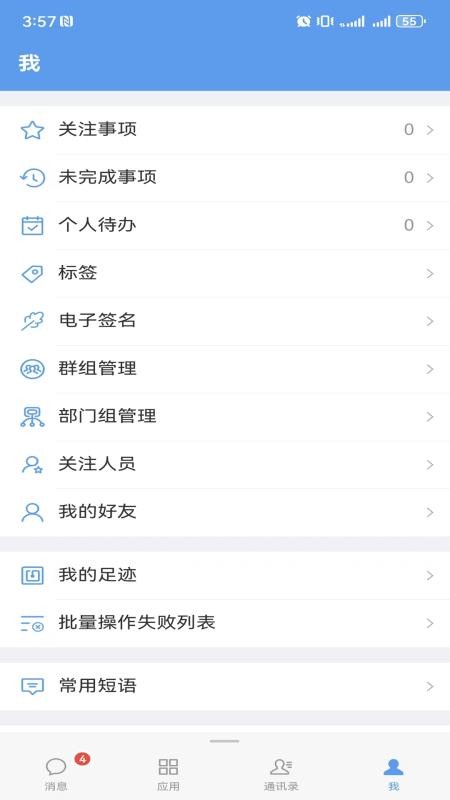 延长云享手机版v10.0.67(1)