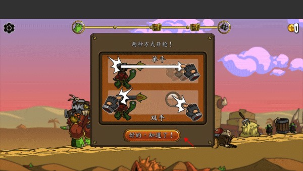 超級裝甲戰(zhàn)龜游戲(Shellrazer)v1.4 2