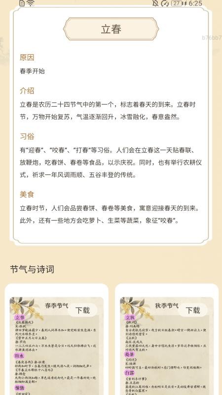 走路我特行官网版