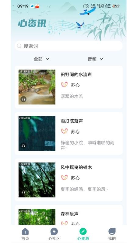 日初app手机版v1.0.3 1