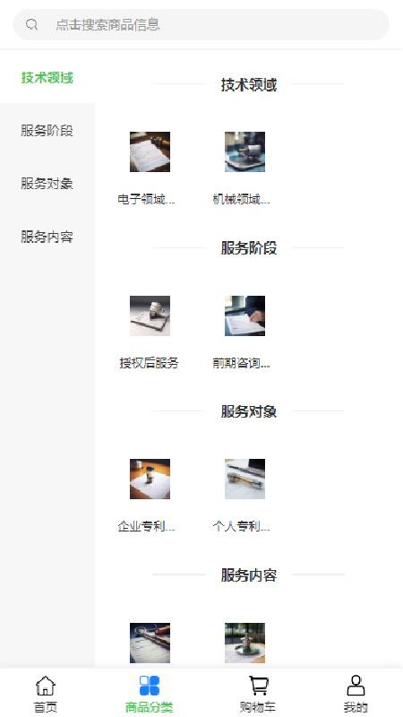 有方咨询免费版appv2.1 1