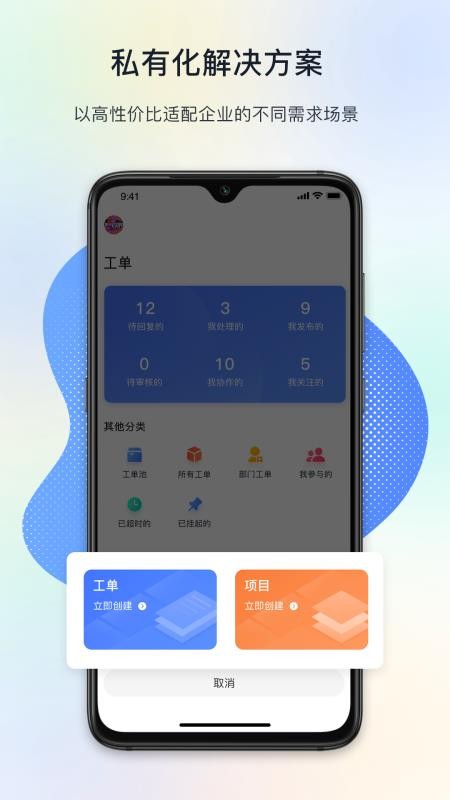 FeelDesk(闭环云)v3.2.3(4)