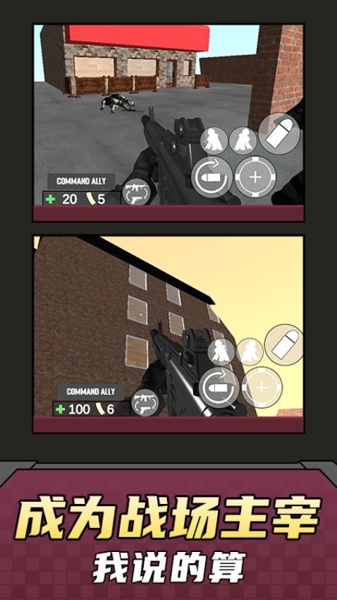 我射擊賊酷游戲v1.0.1 5