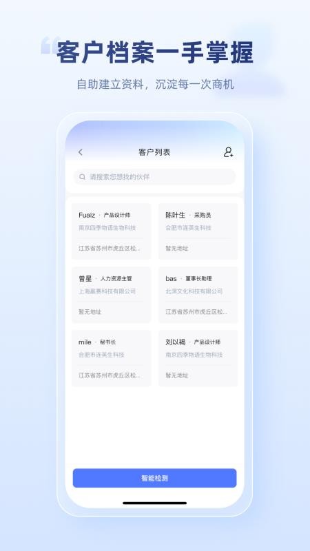 易通商脉云软件v1.0.5(1)