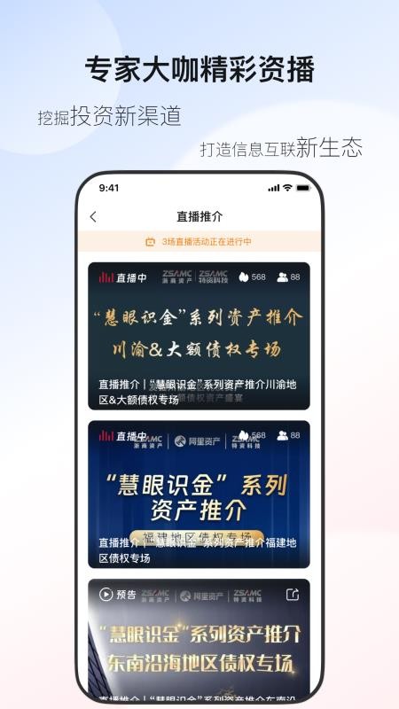 特资星免费版v1.18.0(2)
