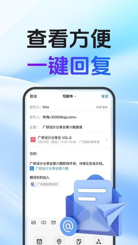 电子邮箱大师软件v1.0.7(1)