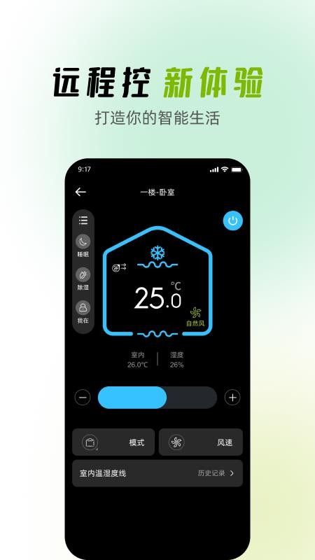 MG Home最新版v1.2.8 4