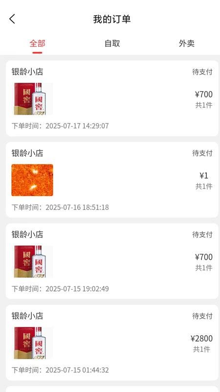 银龄行动官网版v0.0.1(3)