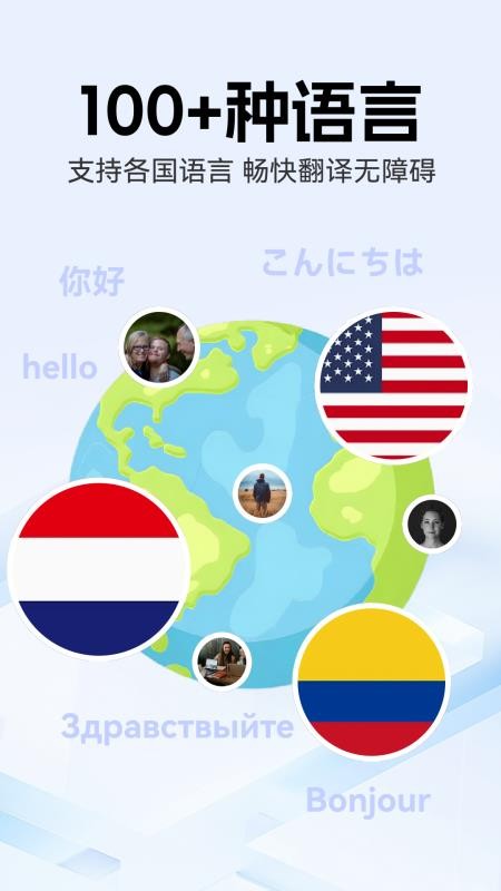 全能翻译家免费版v1.0.0 2