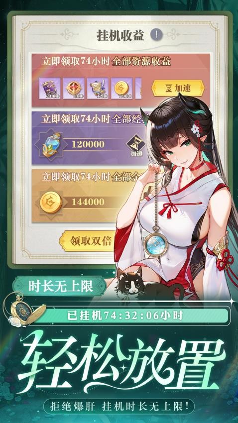 异次元主公游戏