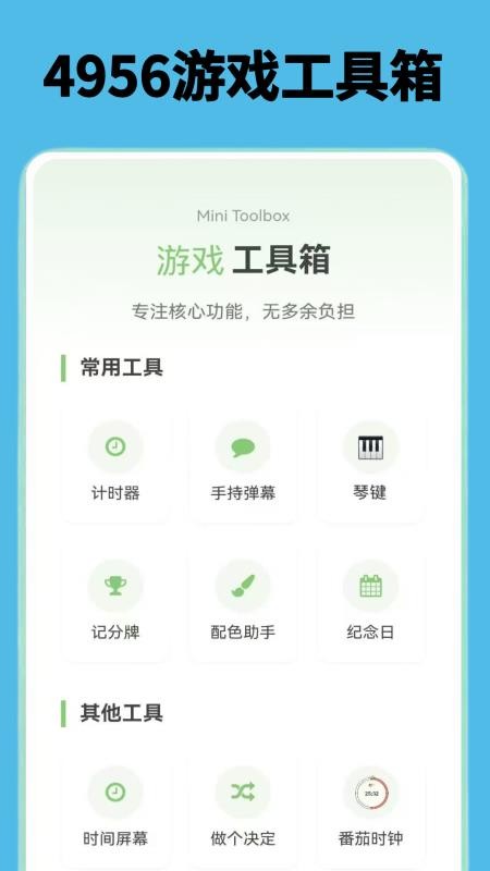 4956游戏盒官方版