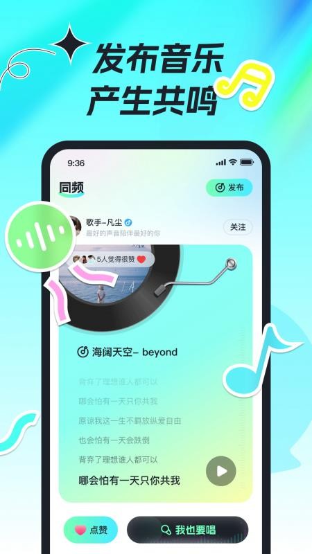 森氧派对手机版v1.0.3(3)