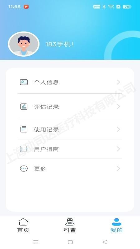 防抖手环免费版v1.0.2 2