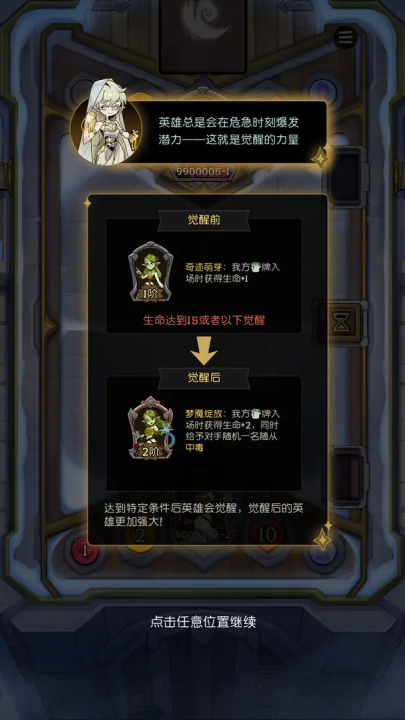 月圆之夜CCG游戏v1.6.26 2