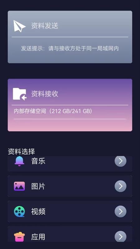 手机克隆一换机最新版v1.6(1)