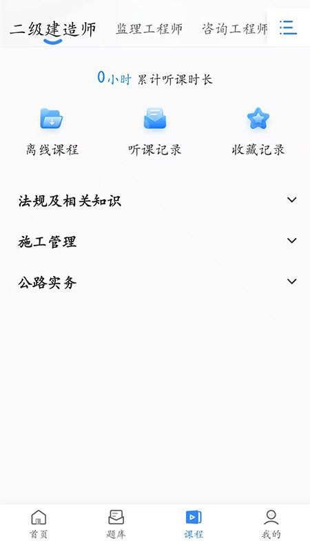 趣学堂免费版v1.0.0 3