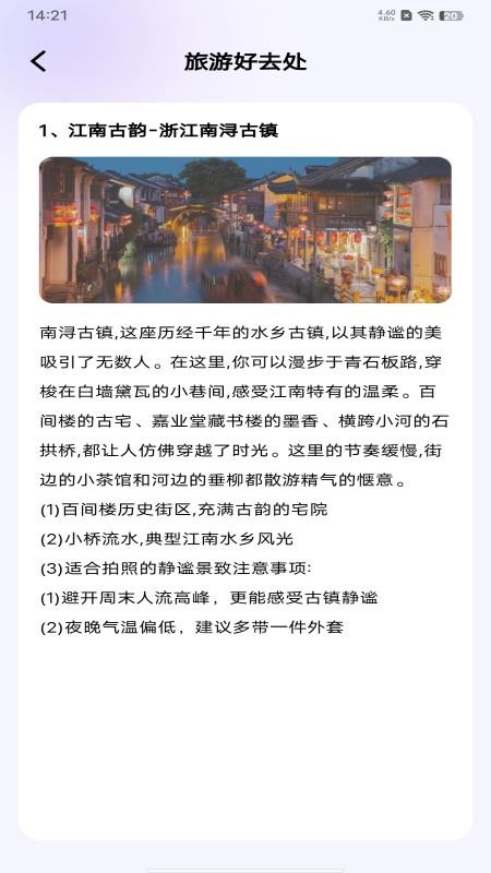 航班机票查询通免费版v1.0.0 1
