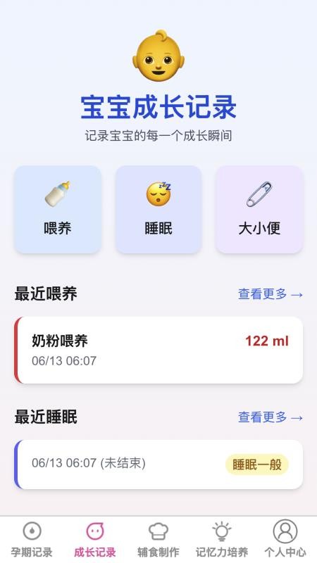星网互育最新版v1.0.0 4