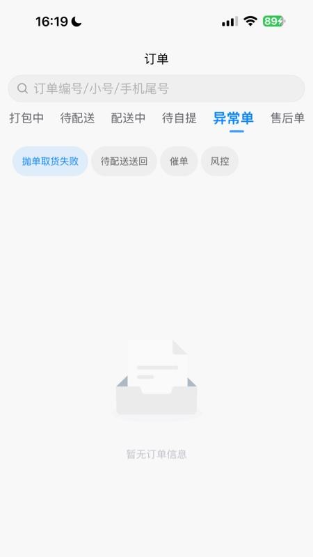 店多帮拣货官网版v1.0.47 2