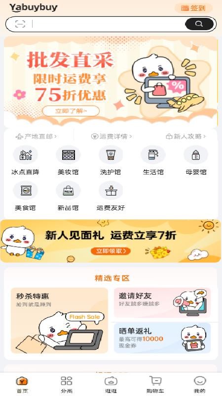 yabuybuy官网版