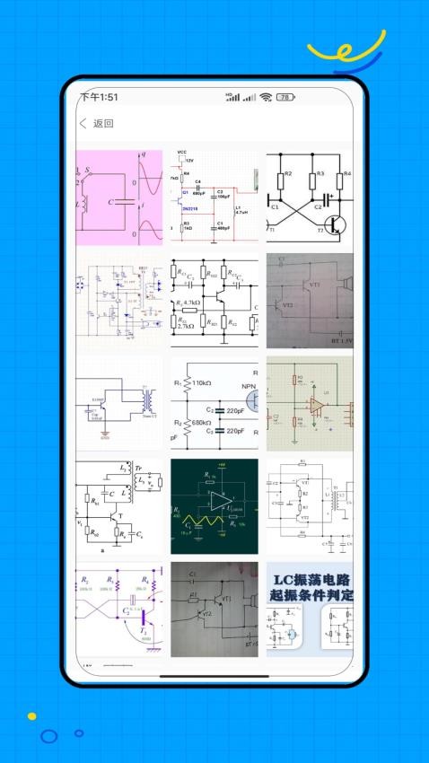 电路模拟手机版v2.0 3