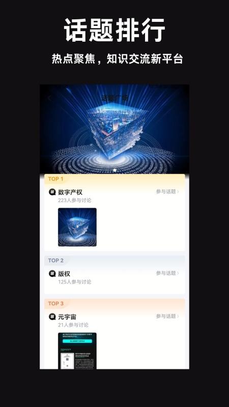 数字文化产权官方版v6.108.0 1