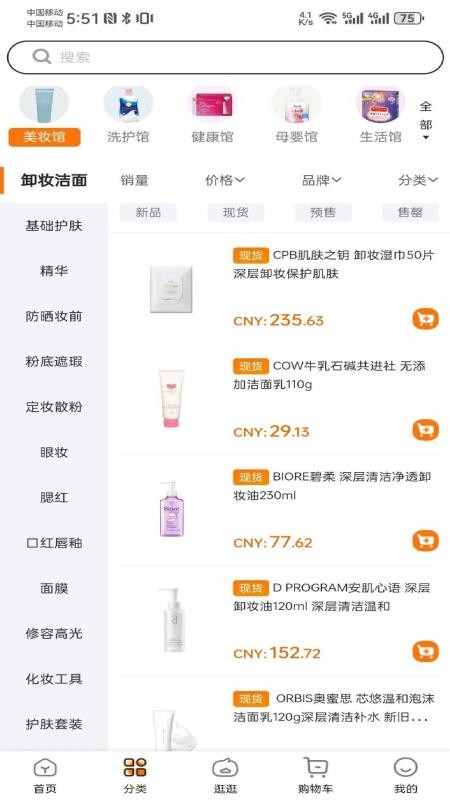 yabuybuy官网版v1.18.3 2