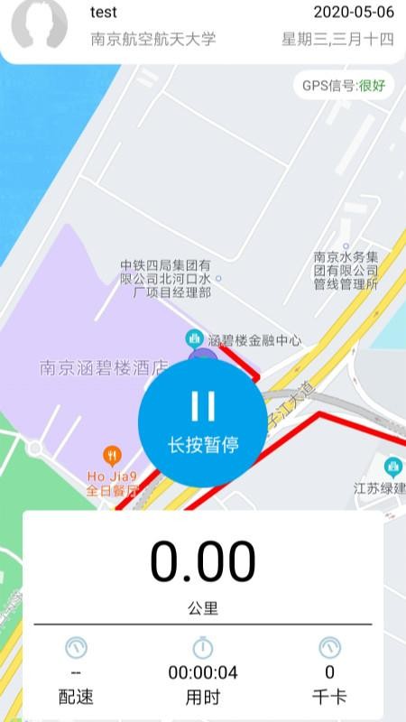 龙猫校园app最新版本2025v2.0.4(4)