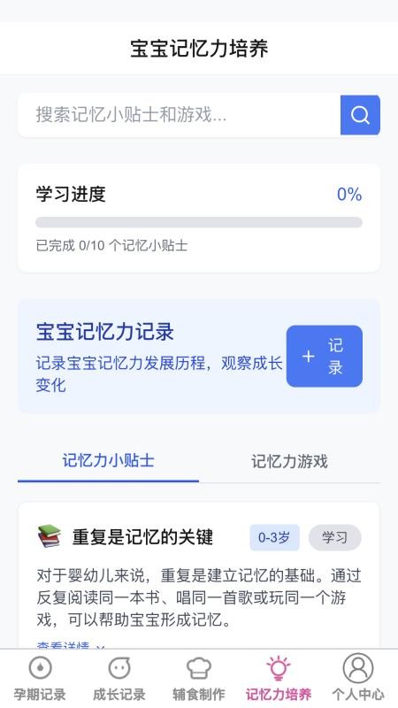 星网互育最新版