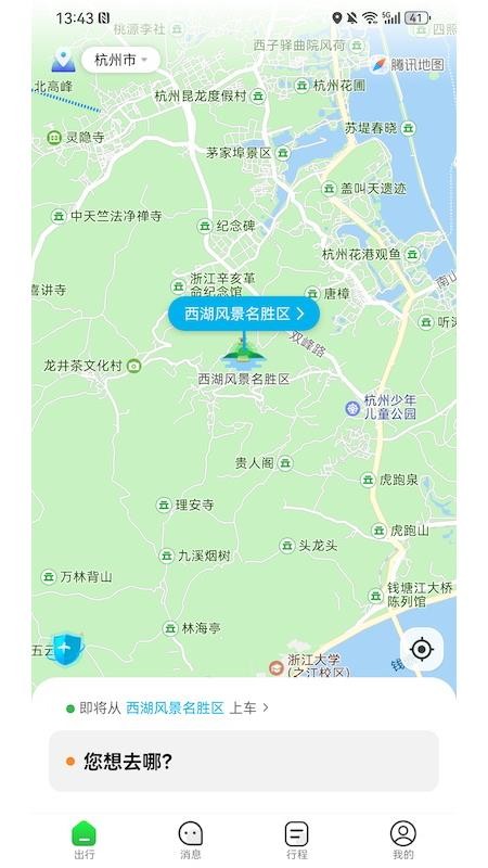 哎呦喂打车官方版