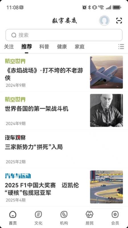 数字娄底官网版v2.8.4(5)