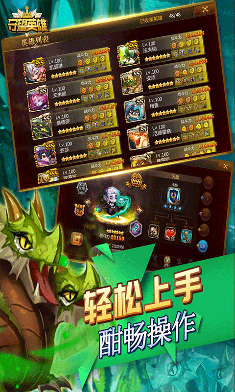 守望英雄游戏v1.0.6 2